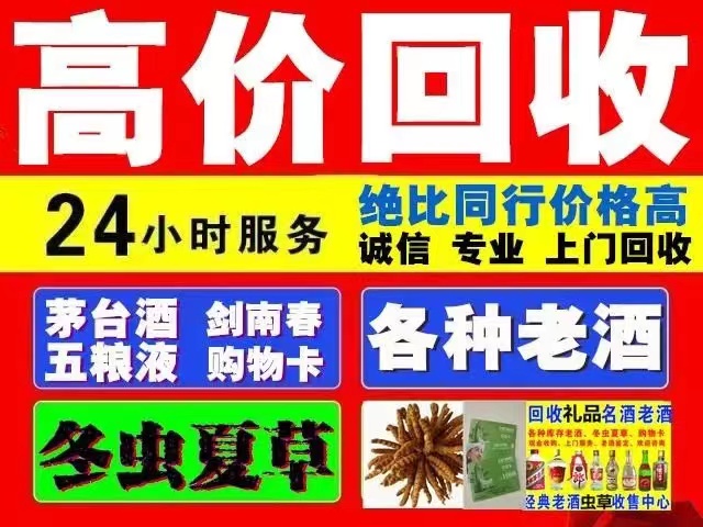 民勤回收1999年茅台酒价格商家[回收茅台酒商家]